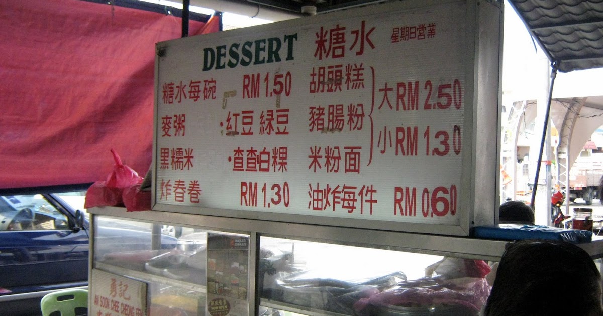 Simon Says Chinese Dessert and Snacks at Kedai Kopi Khoon, Seapark